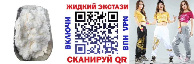 Бутират жидкий экстази даркнет наркотические препараты Перевоз