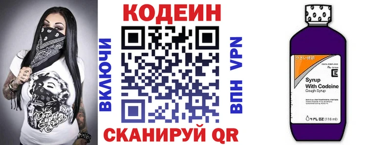 Codein напиток Lean (лин)  купить   Перевоз 