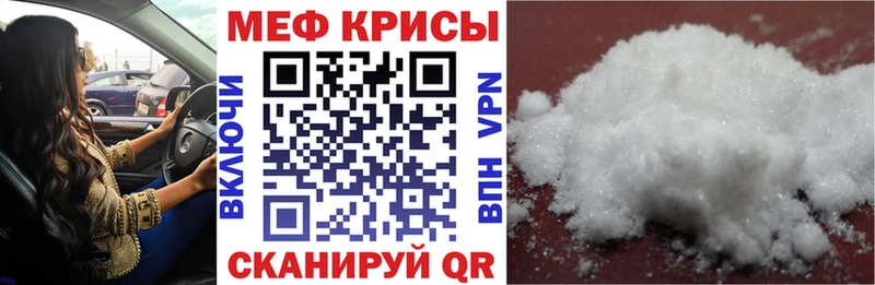 Меф мука Перевоз