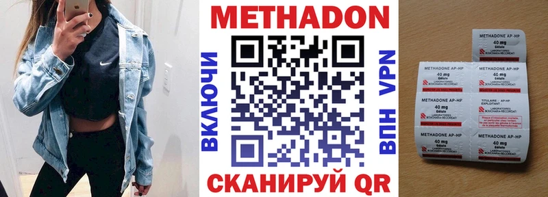 МЕТАДОН methadone  Перевоз 